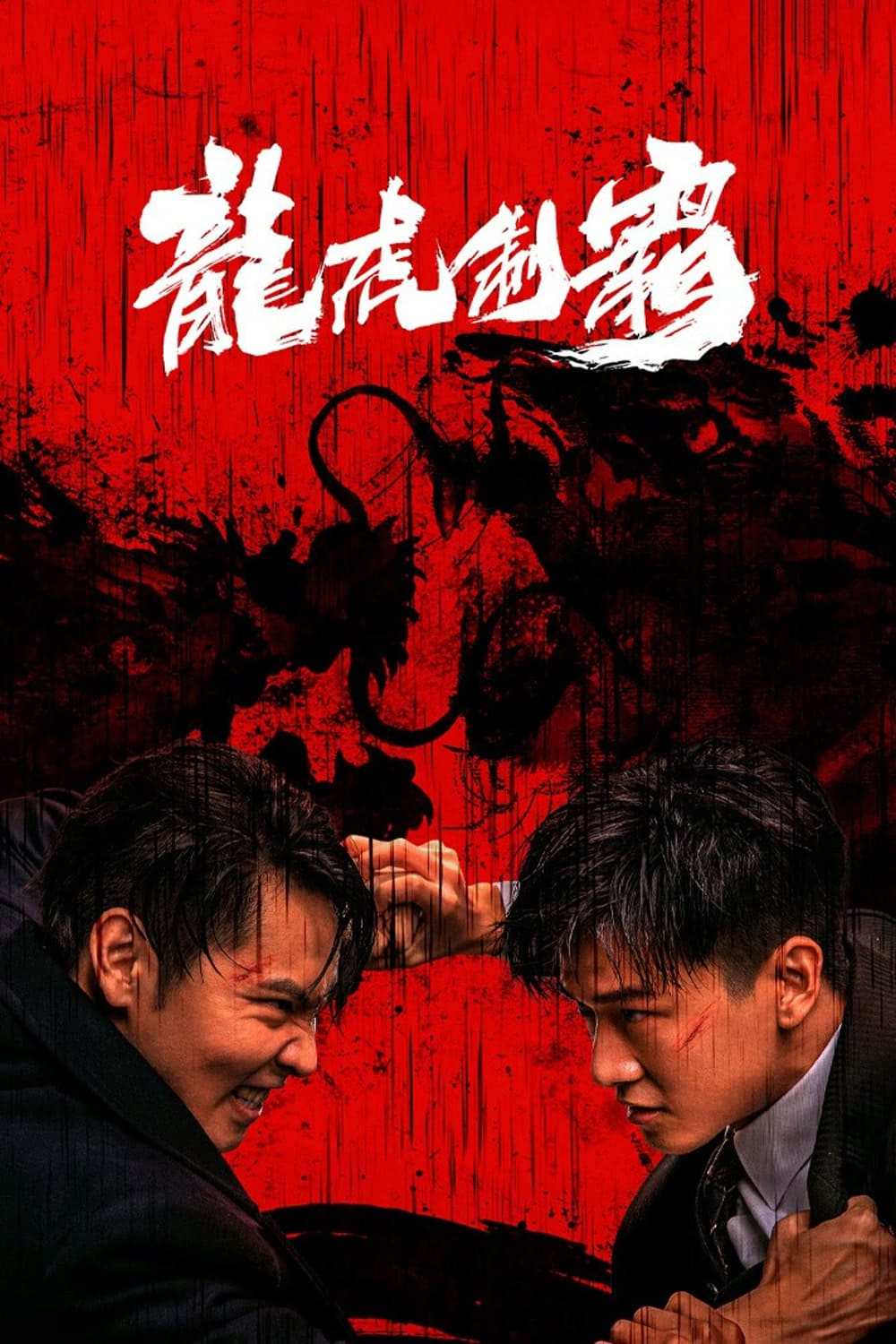 The Mob Hindi Dubbed Movie Poster (2023)