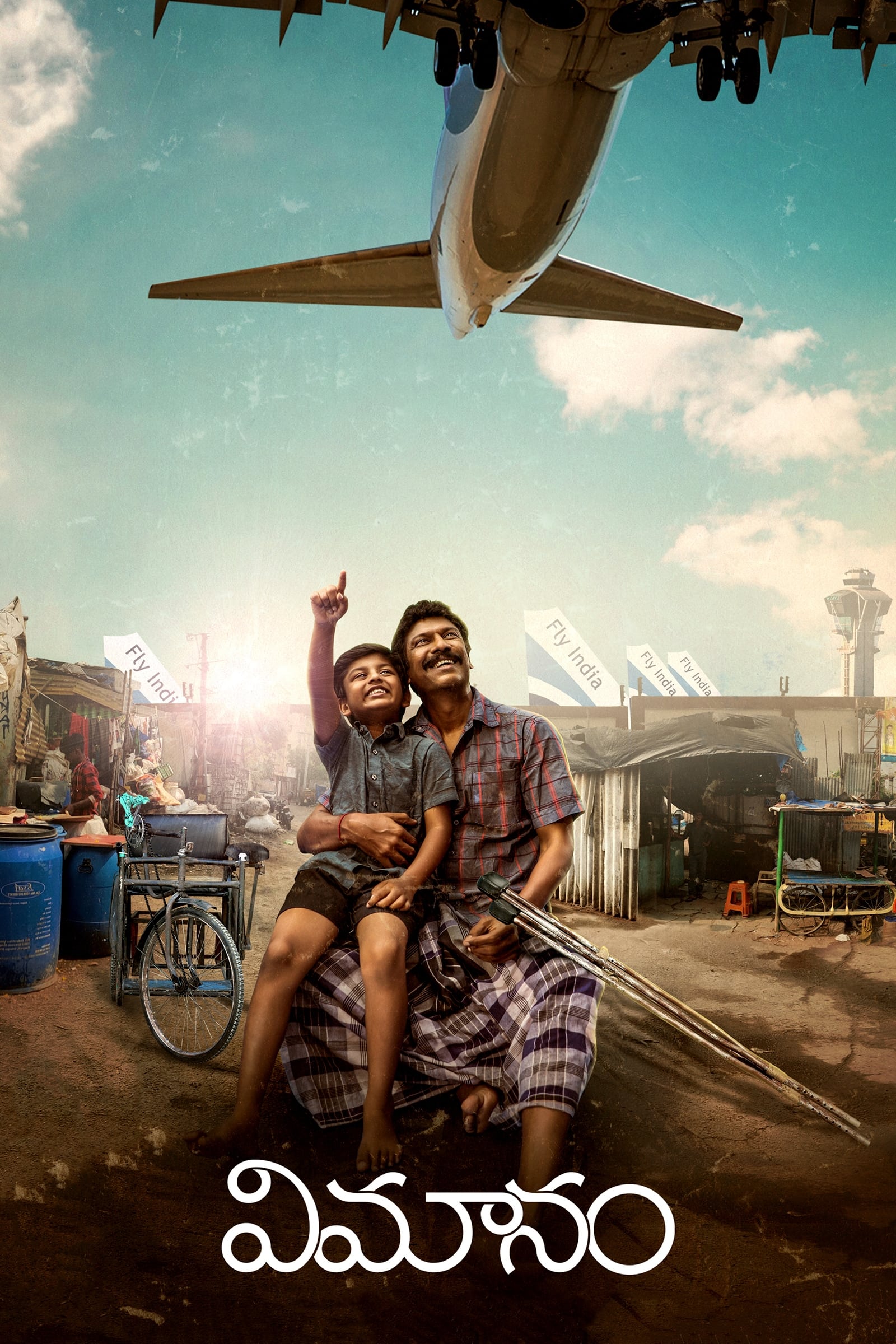 Vimanam Hindi Dubbed Movie Poster (2023)