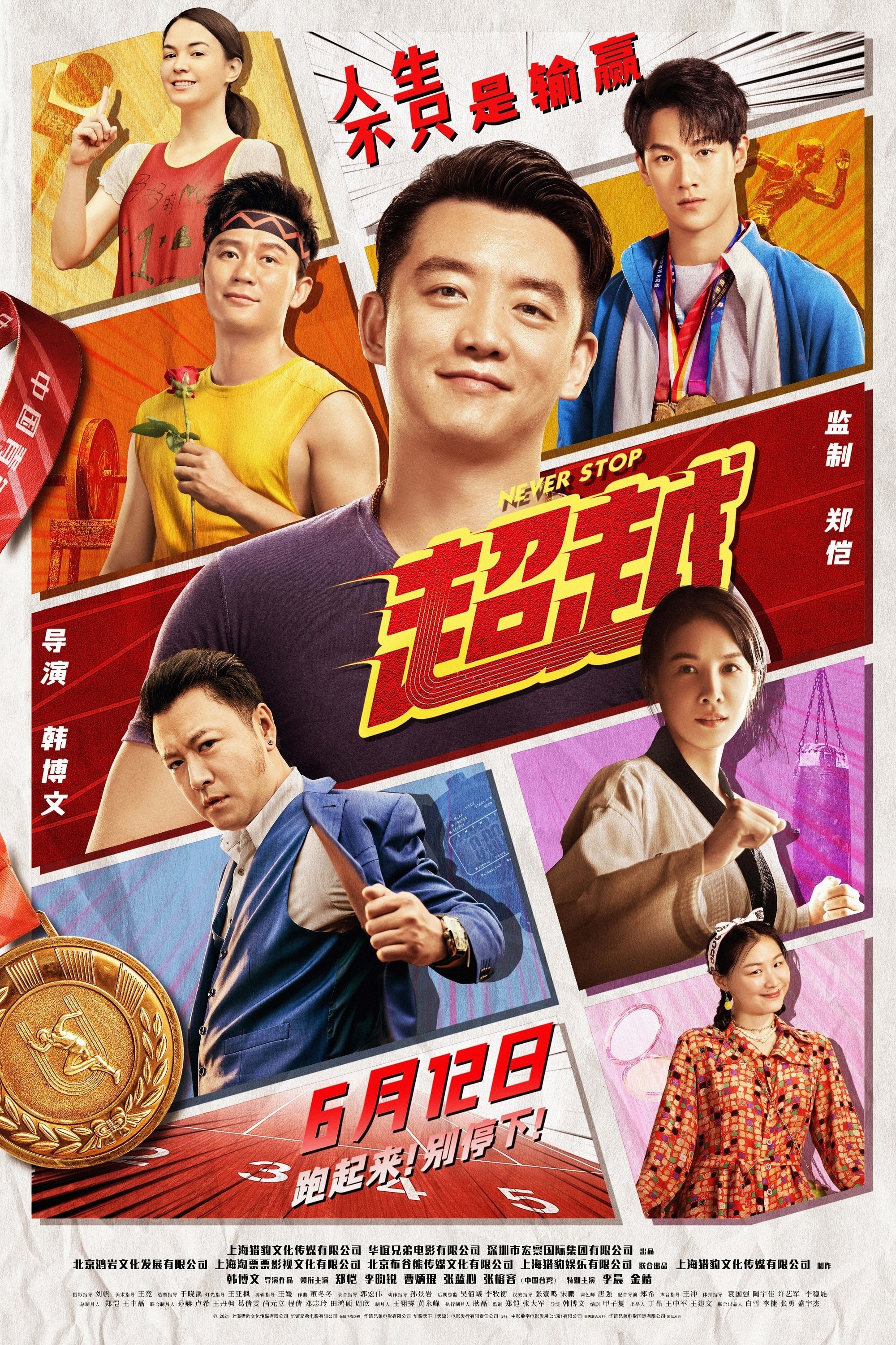 Never Stop Hindi Dubbed Movie Poster (2021)