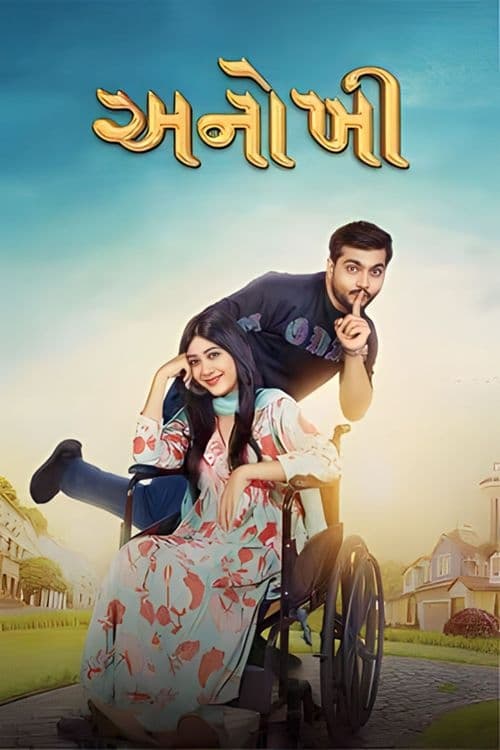 Anokhee Hindi Dubbed Movie Poster (2023)