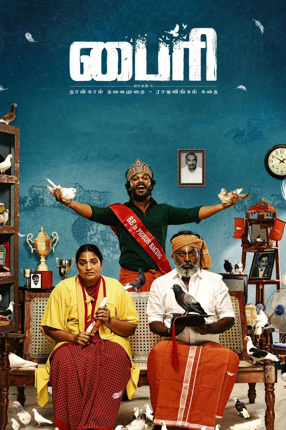 Byri: Pagam 1 Hindi Dubbed Movie Poster (2024)