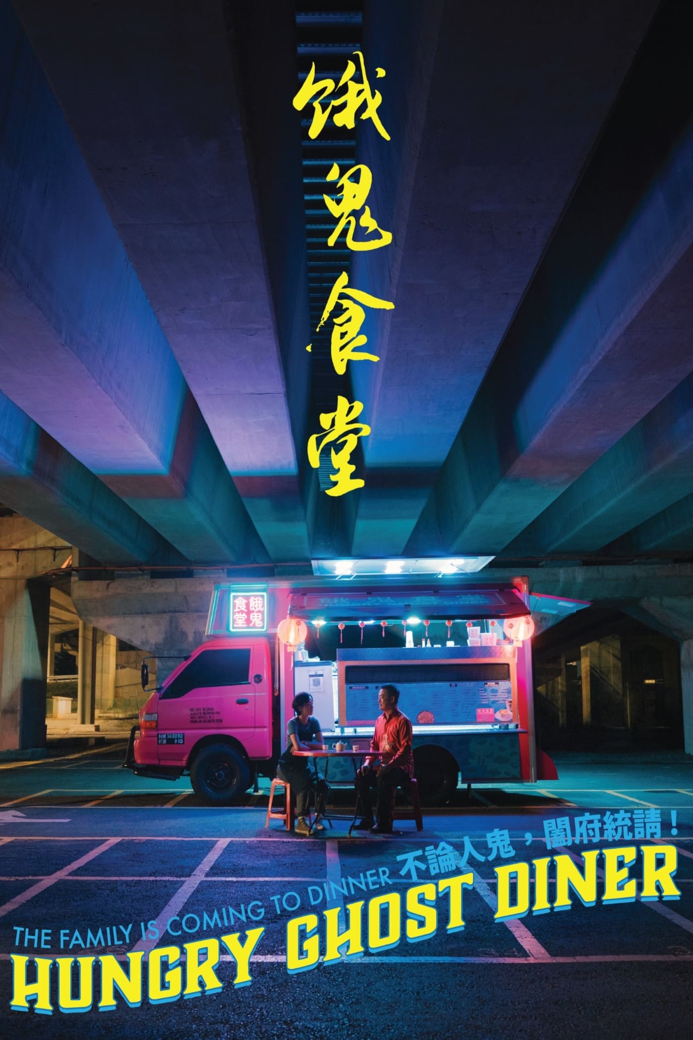Hungry Ghost Diner Hindi Dubbed Movie Poster (2023)