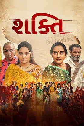 Shakti Hindi Dubbed Movie Poster (2026)